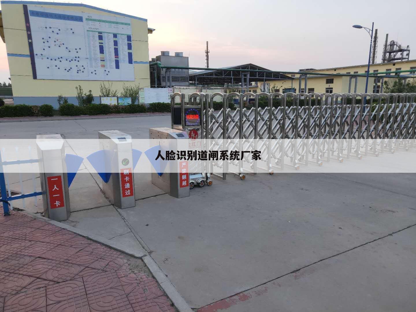人脸识别道闸系统厂家