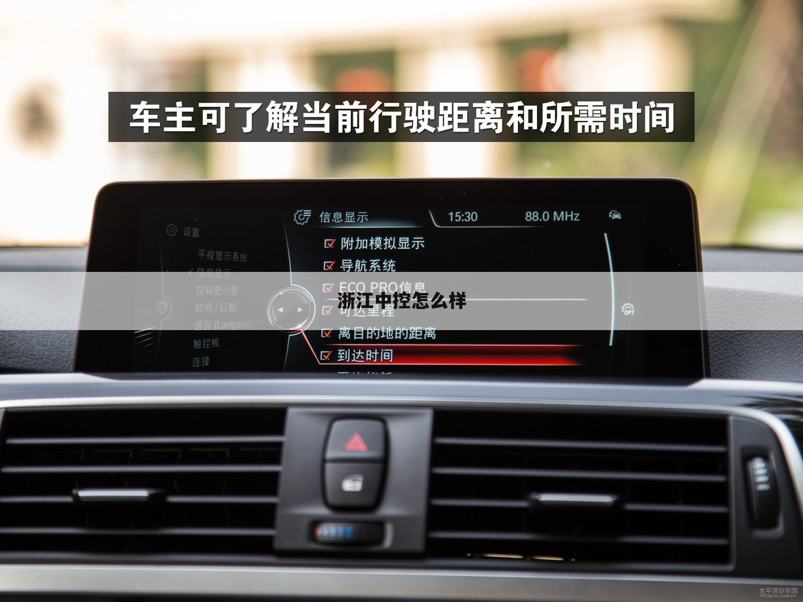 浙江中控怎么样