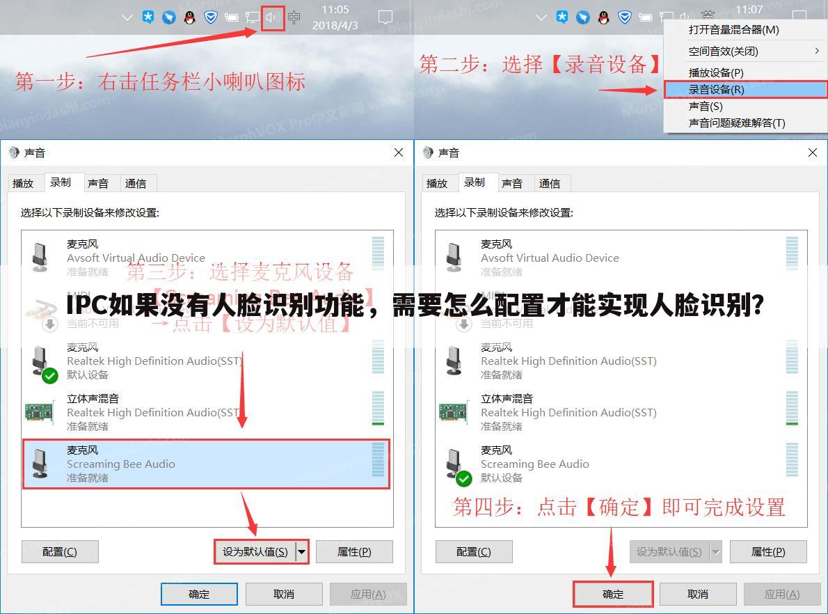 IPC如果没有人脸识别功能,需要怎么配置才能实现人脸识别?