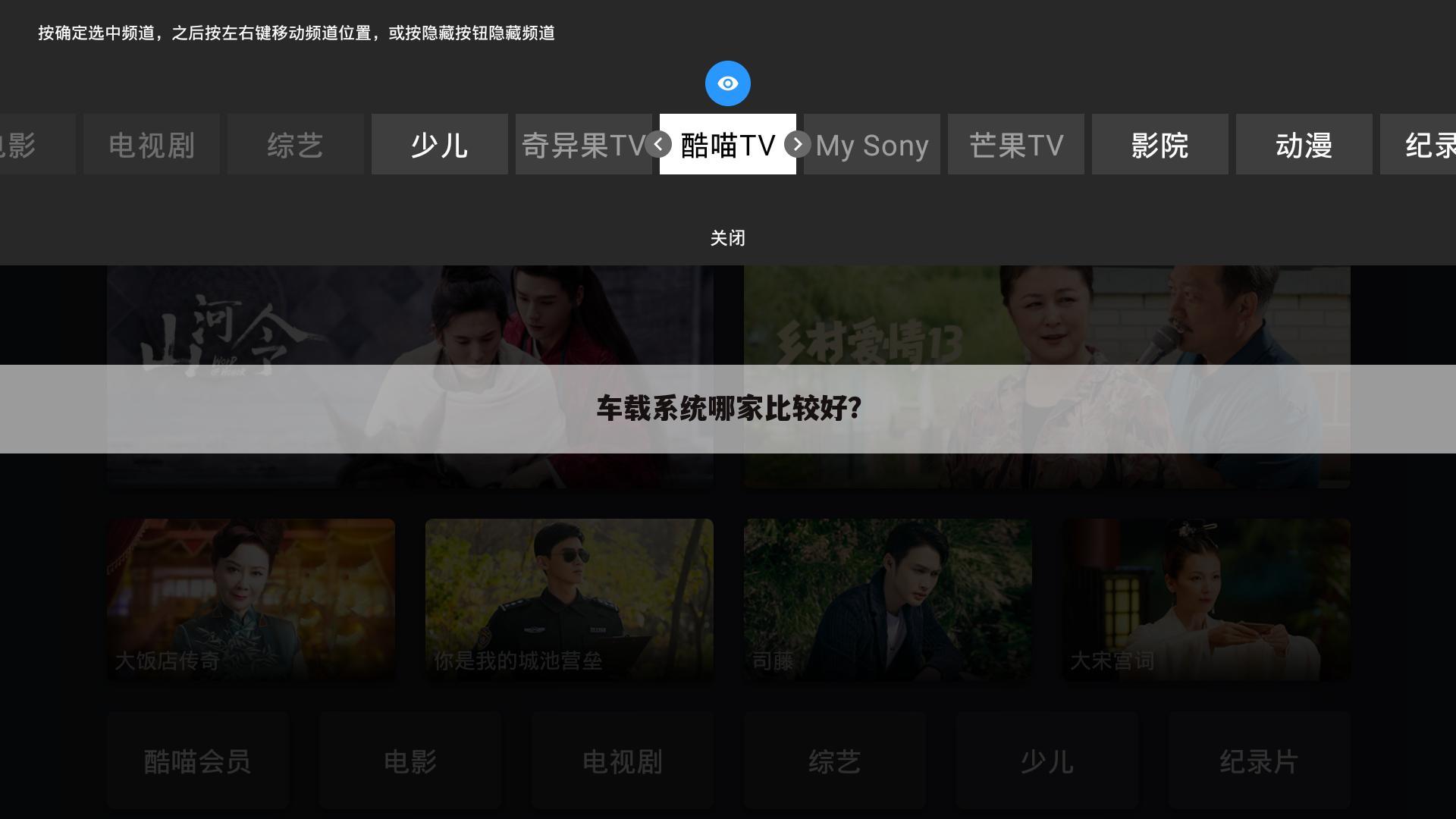 车载系统哪家比较好?