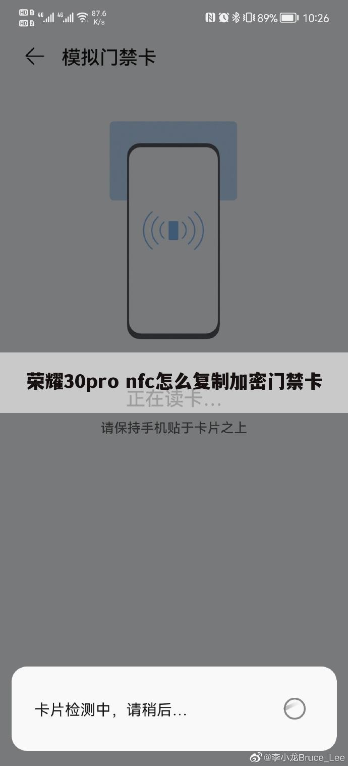 荣耀30pro nfc怎么复制加密门禁卡