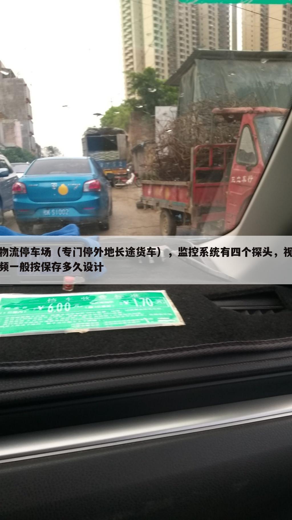 物流停车场（专门停外地长途货车），监控系统有四个探头，视频一般按保存多久设计