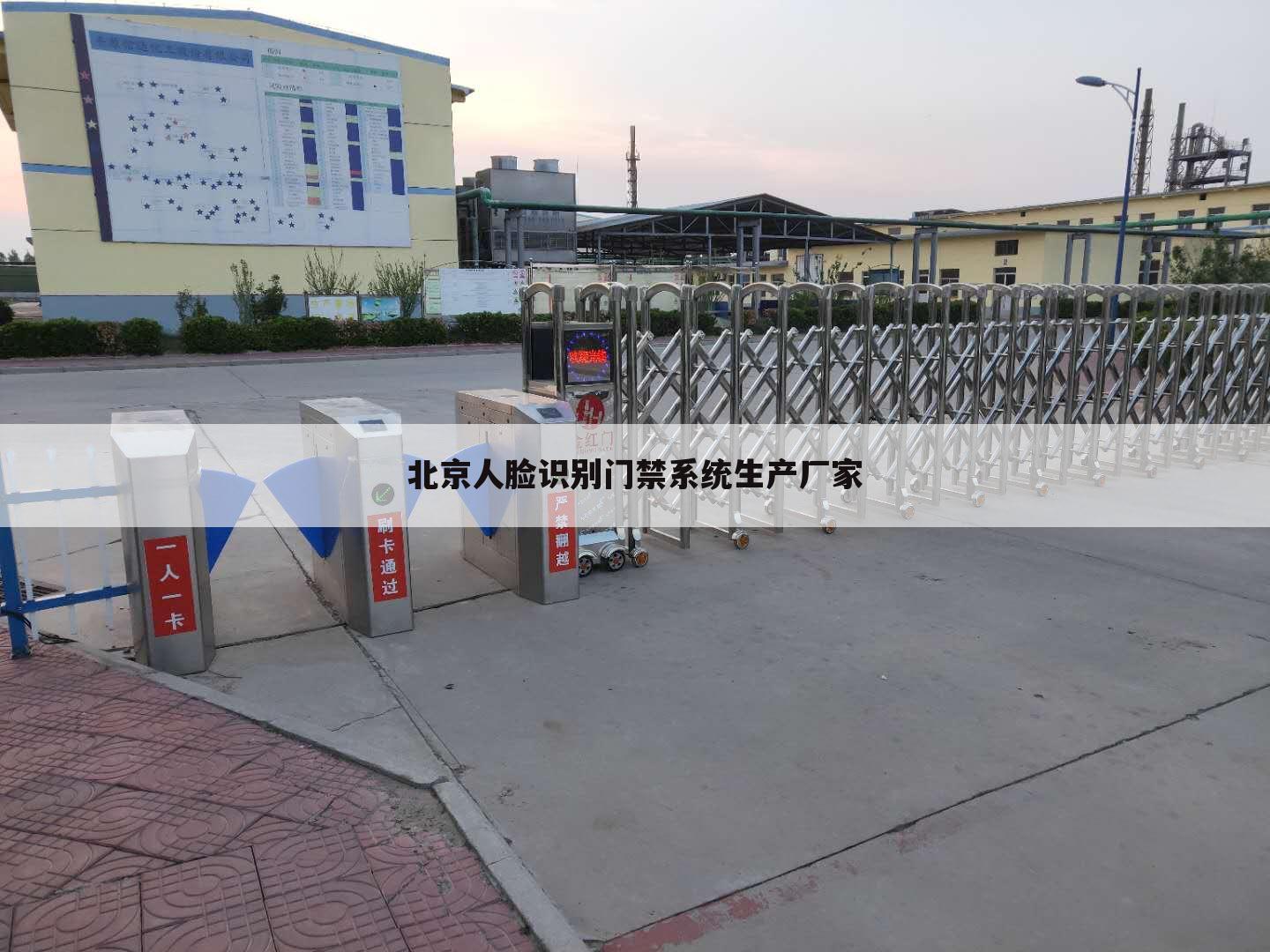 北京人脸识别门禁系统生产厂家