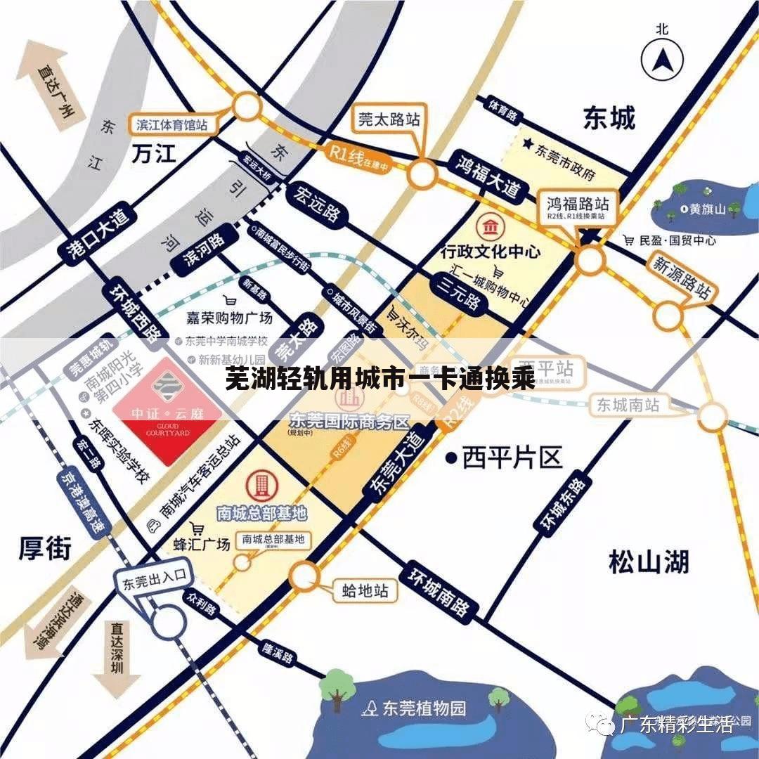 芜湖轻轨用城市一卡通换乘