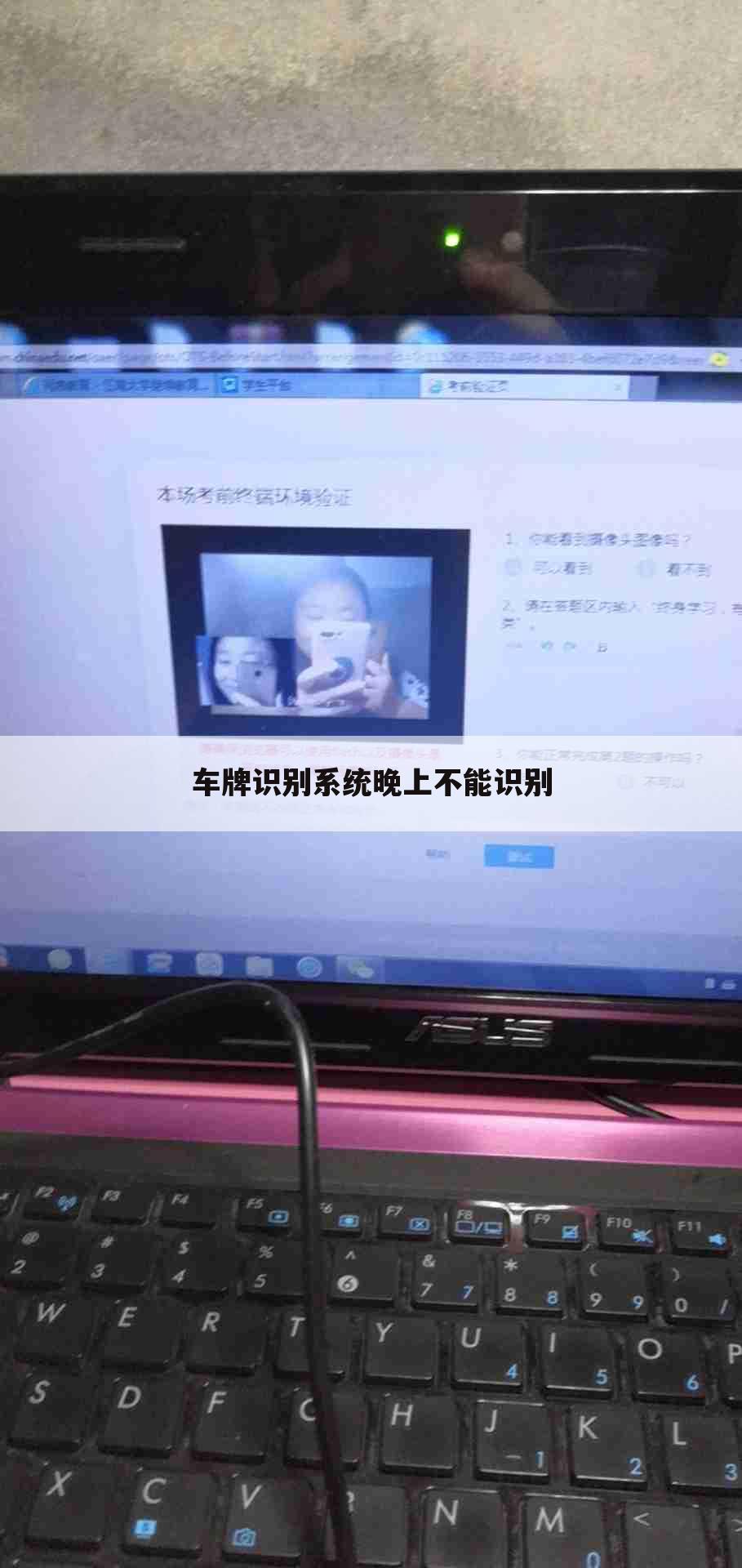 车牌识别系统晚上不能识别