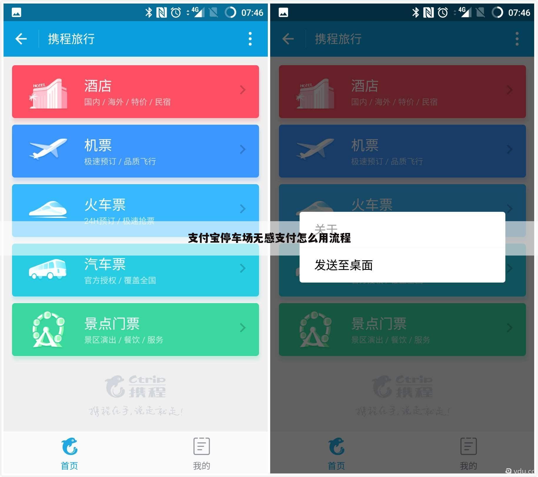 支付宝停车场无感支付怎么用流程