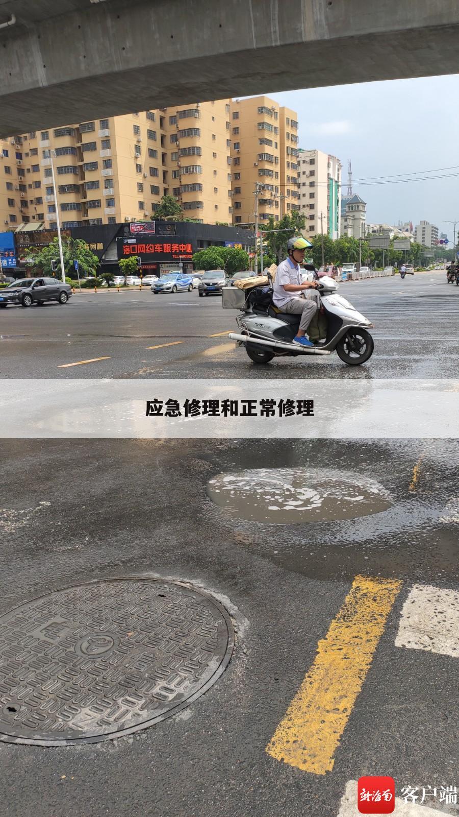应急修理和正常修理