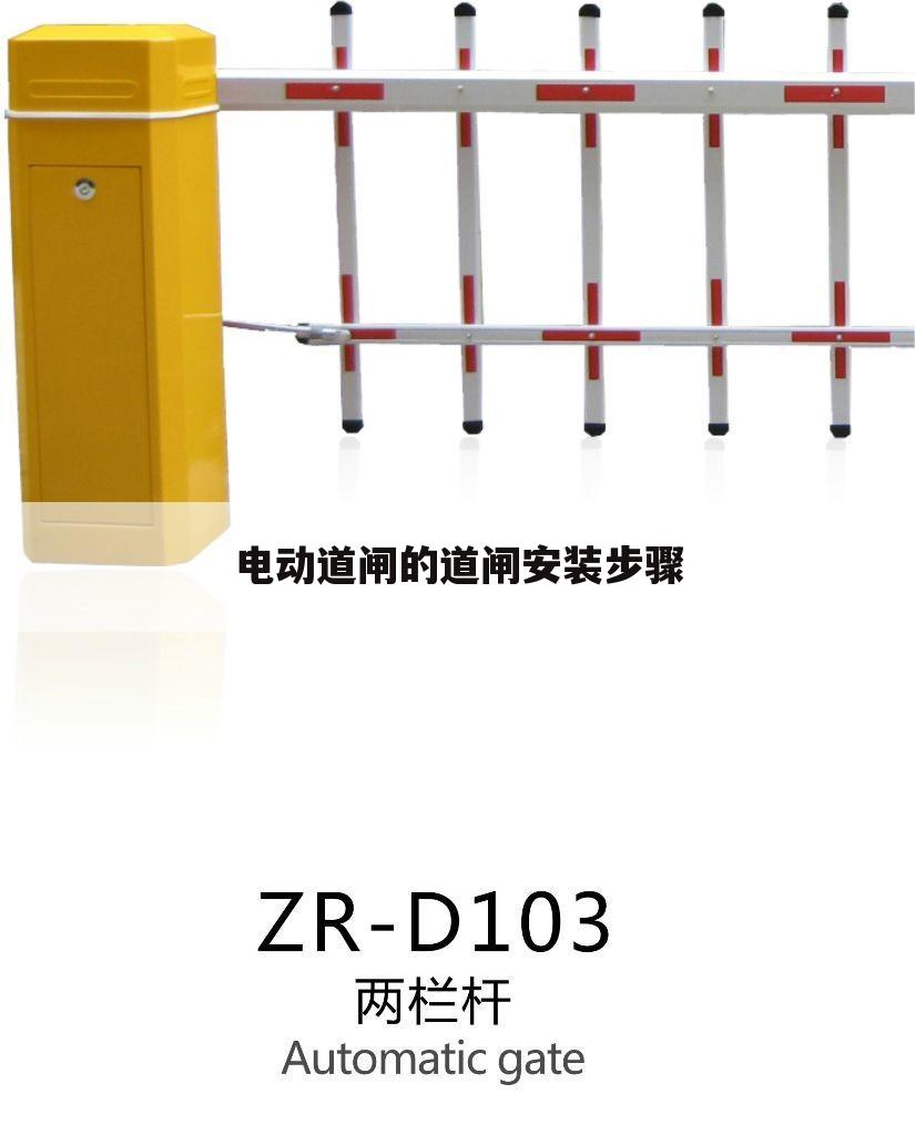 电动道闸的道闸安装步骤