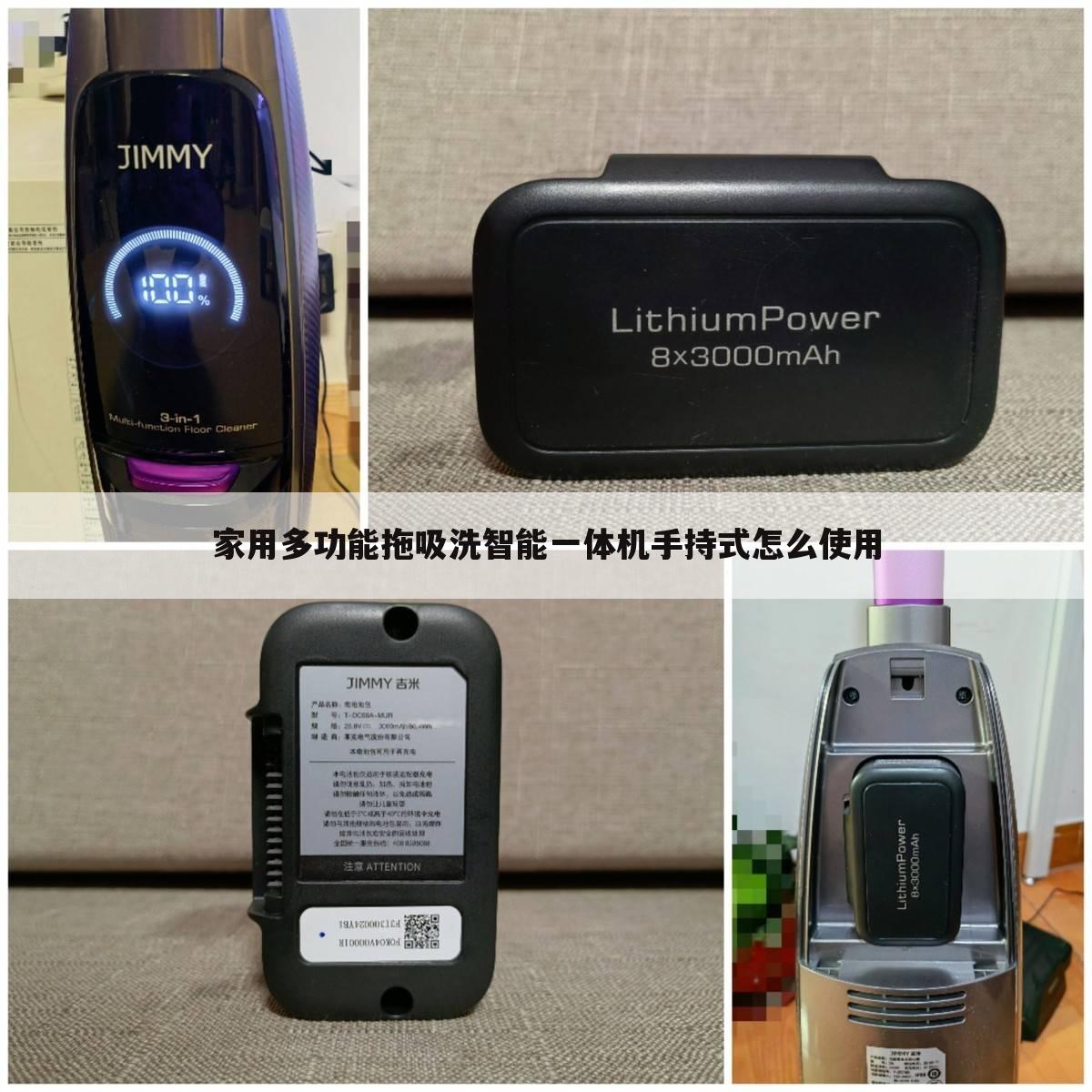 家用多功能拖吸洗智能一体机手持式怎么使用