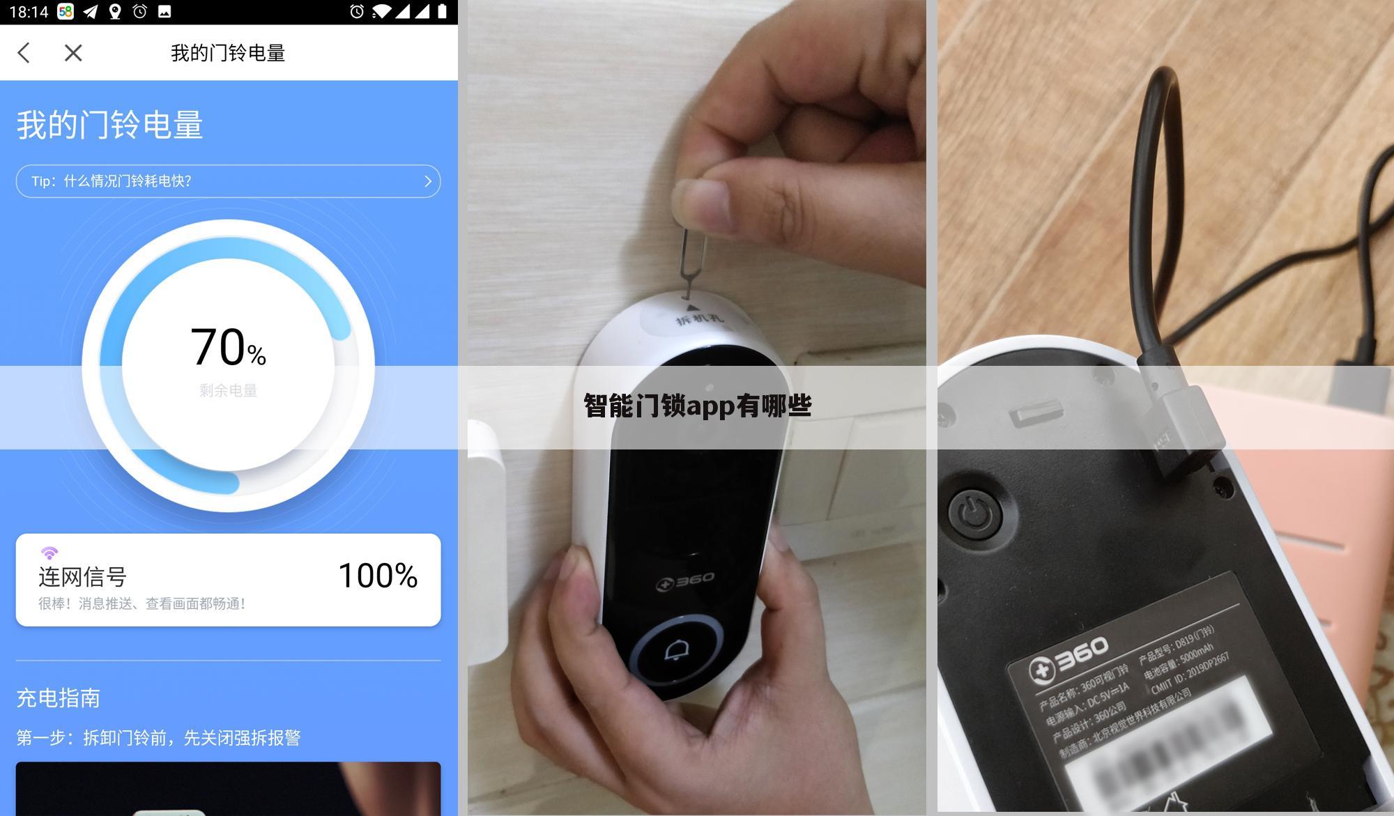 智能门锁app有哪些