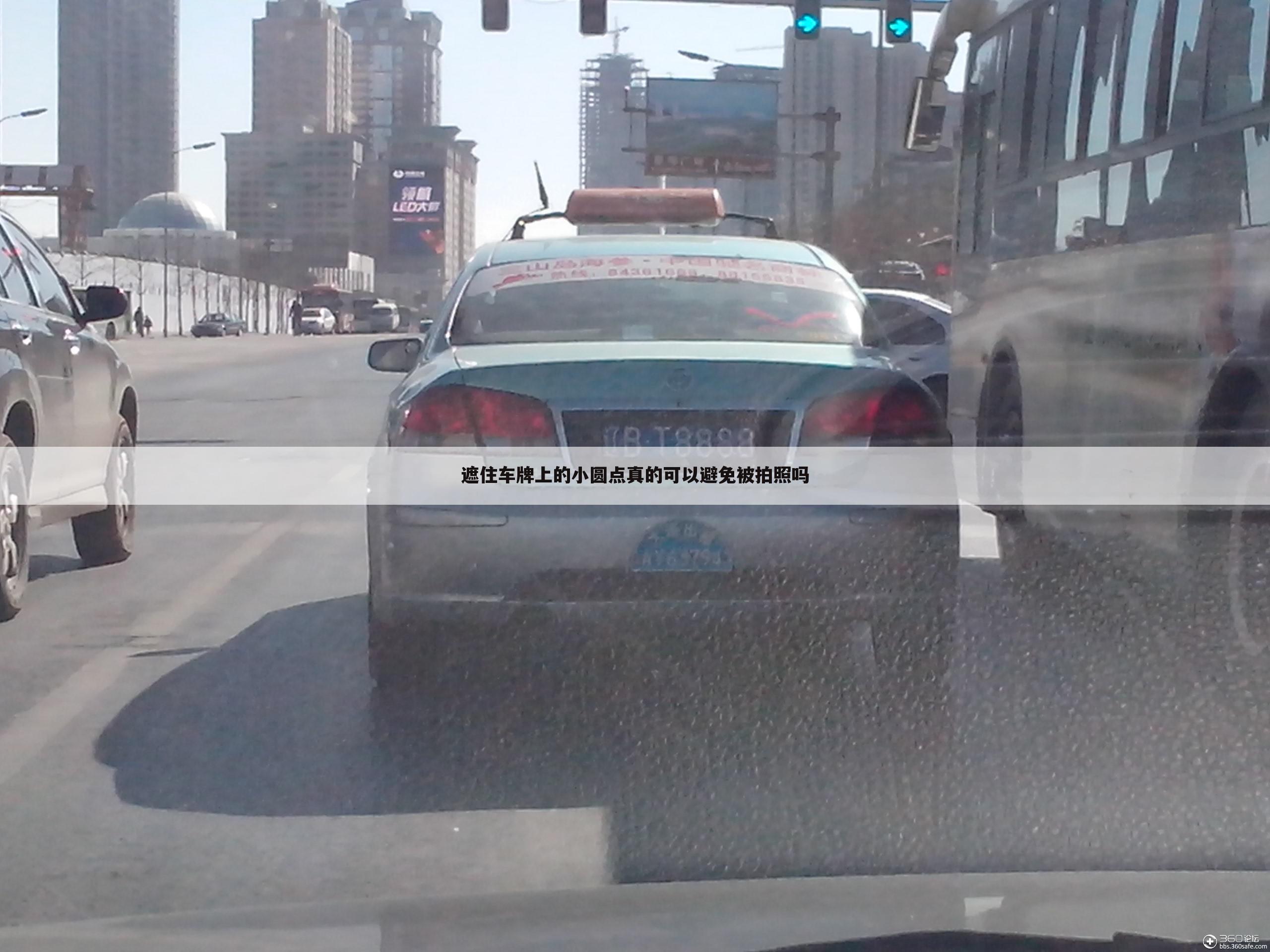 遮住车牌上的小圆点真的可以避免被拍照吗