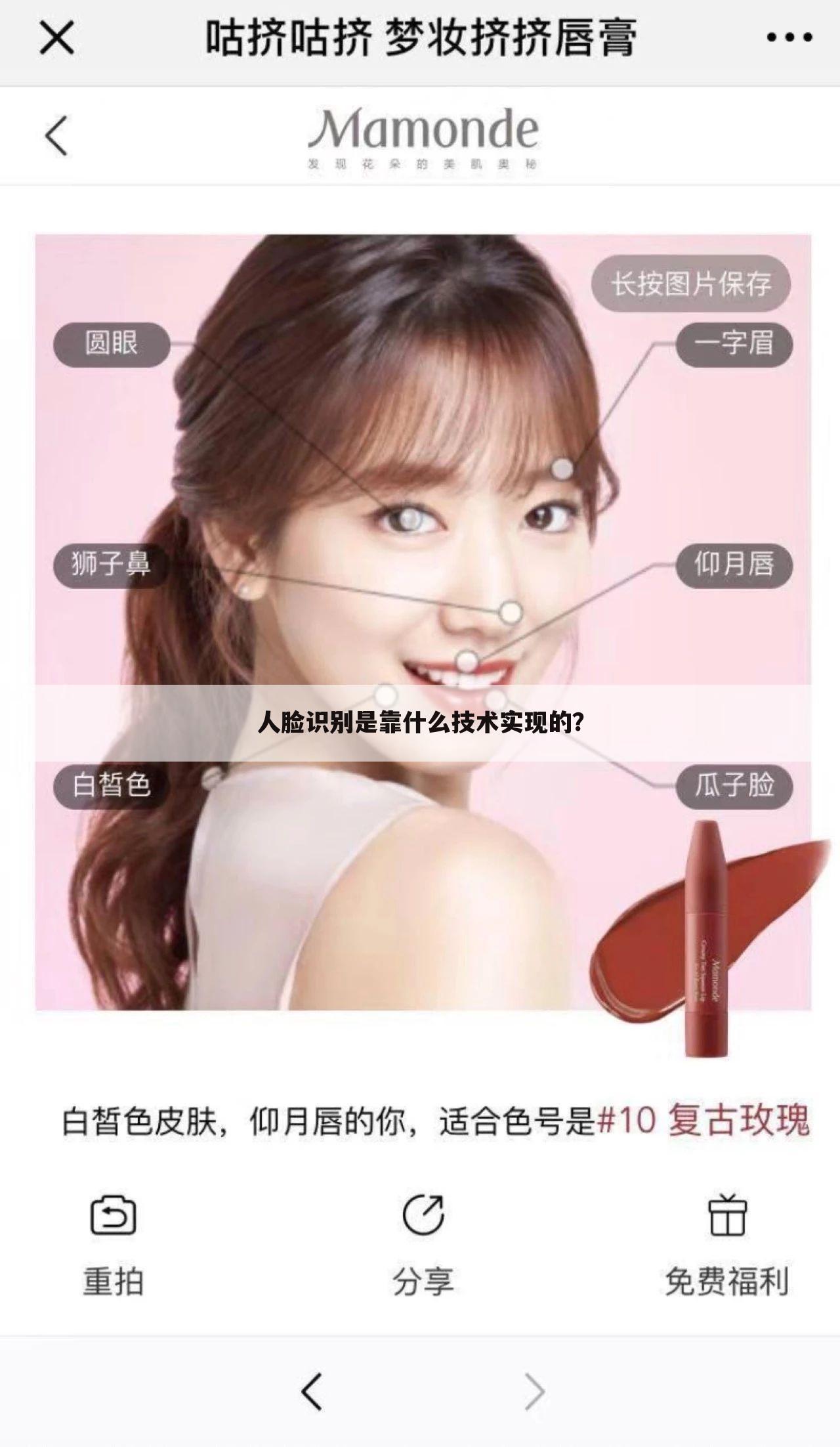 人脸识别是靠什么技术实现的？