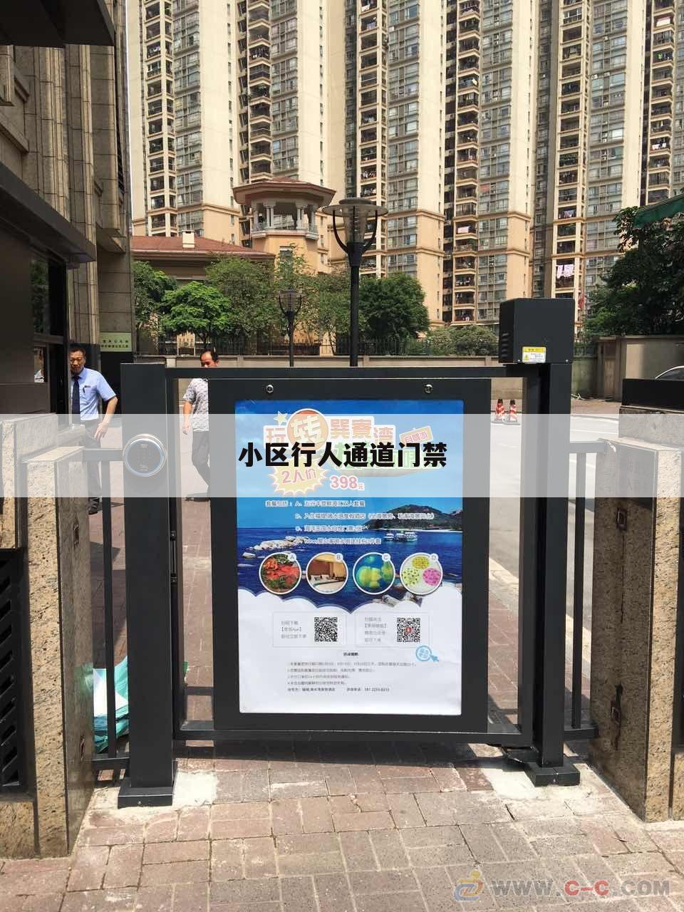 小区行人通道门禁