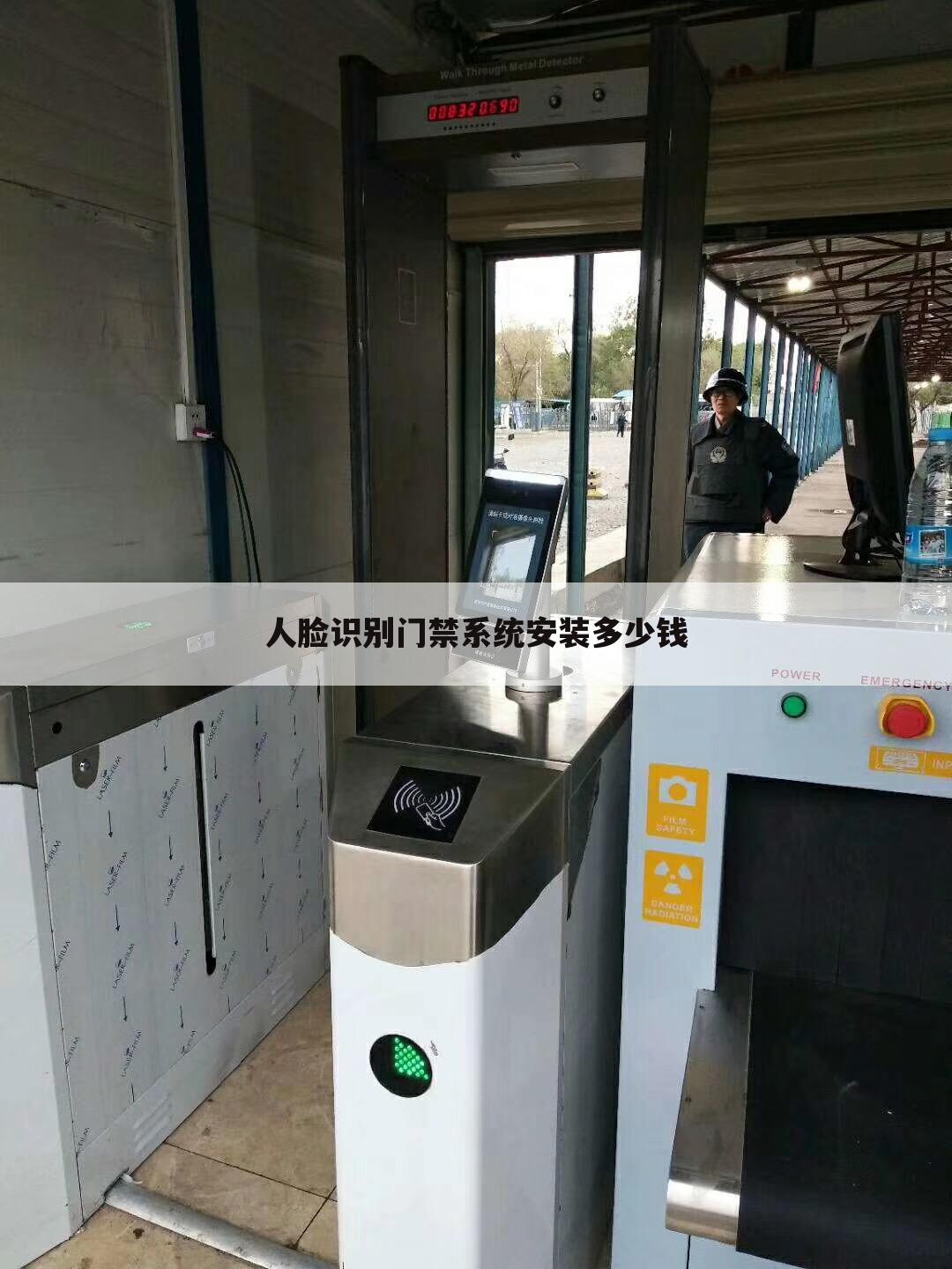 人脸识别门禁系统安装多少钱