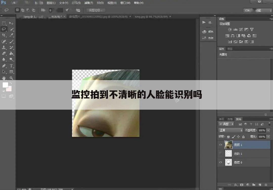 监控拍到不清晰的人脸能识别吗