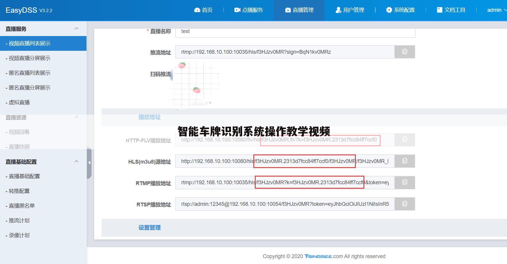 智能车牌识别系统操作教学视频
