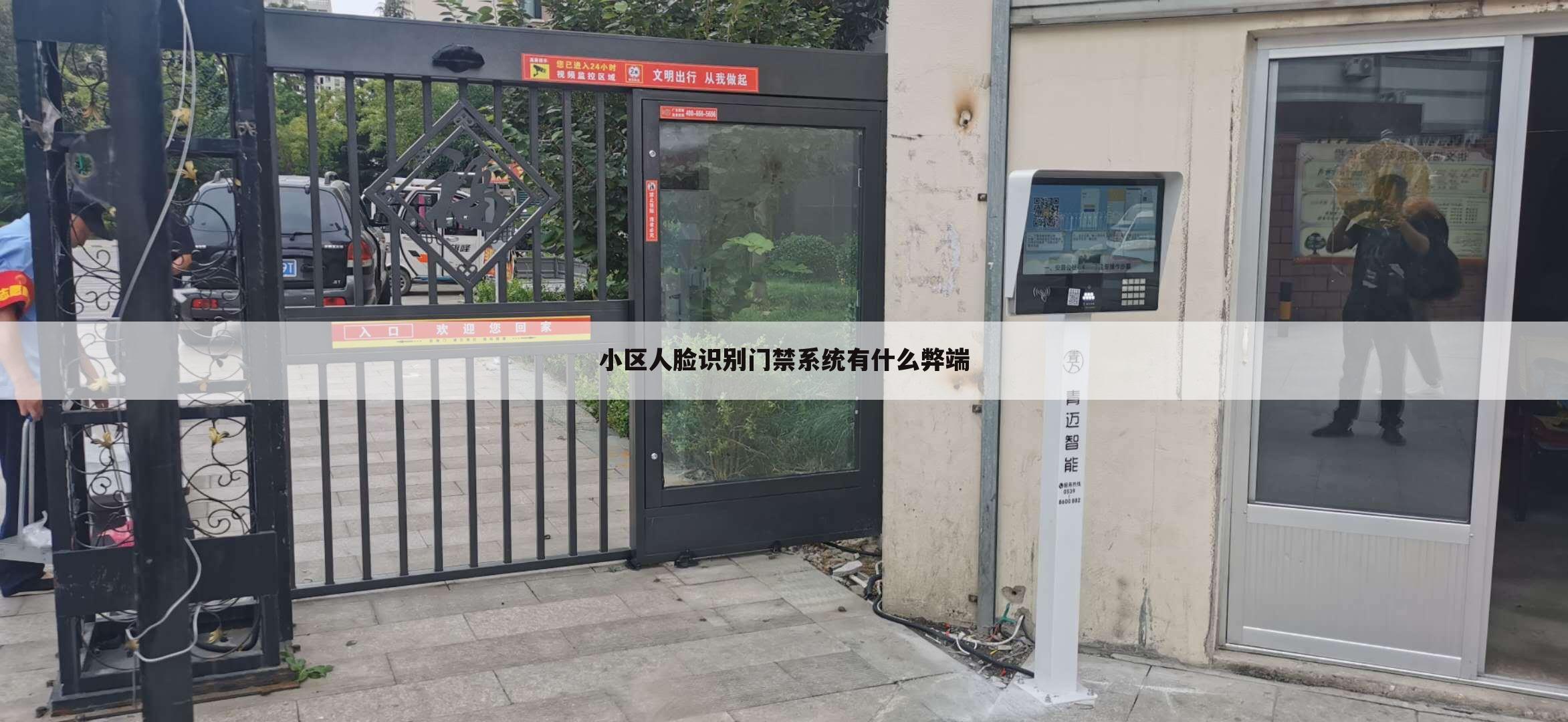 小区人脸识别门禁系统有什么弊端