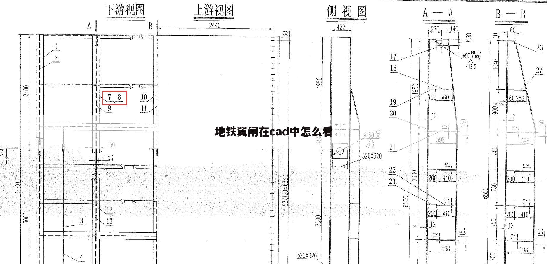 地铁翼闸在cad中怎么看