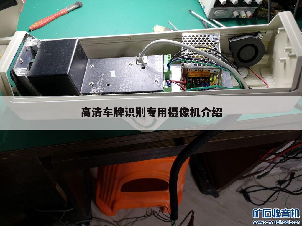 高清车牌识别专用摄像机介绍