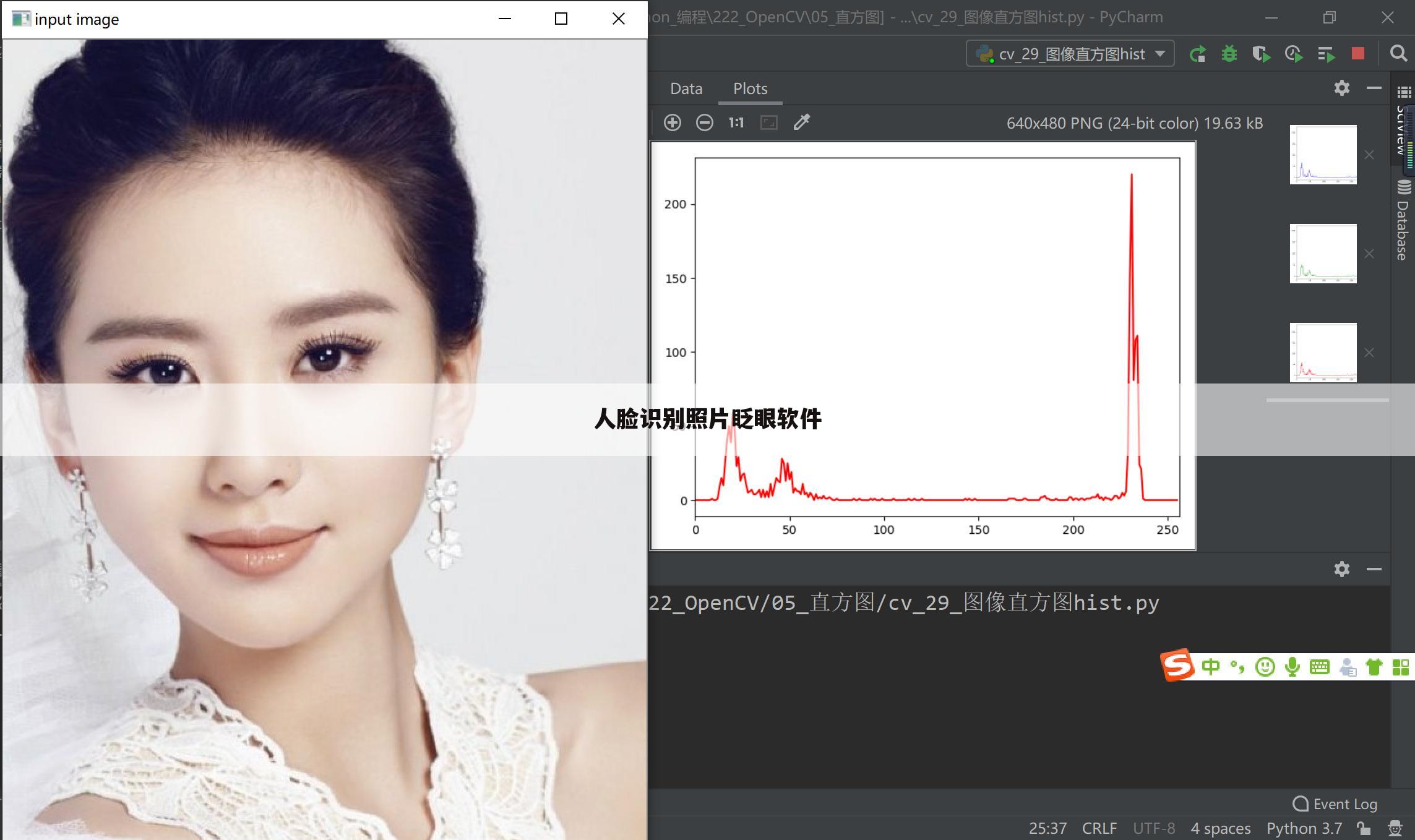 人脸识别照片眨眼软件