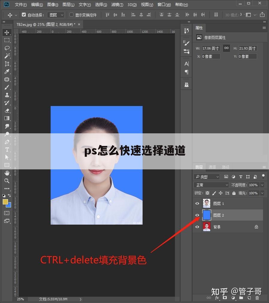 ps怎么快速选择通道