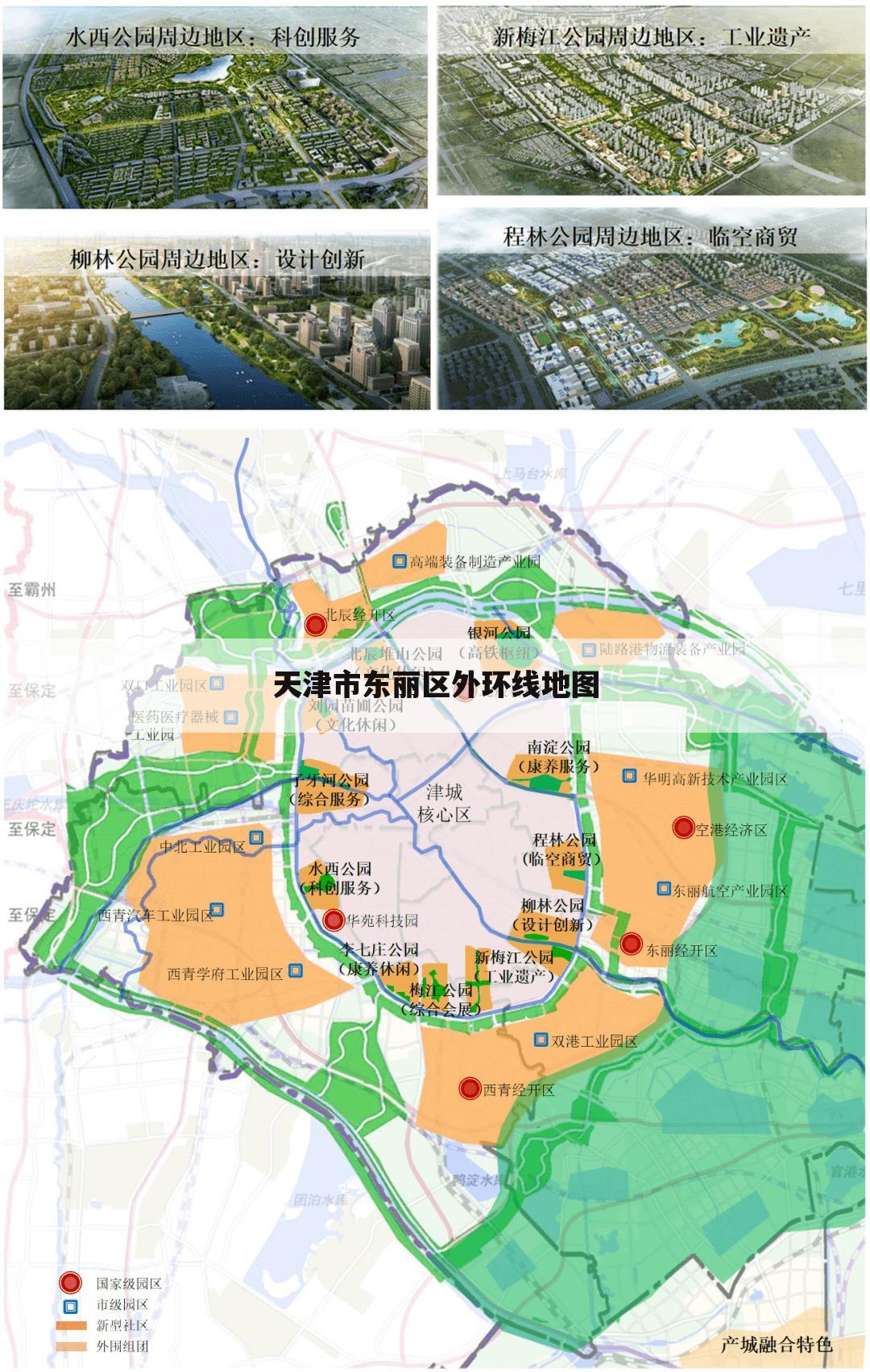 天津市东丽区外环线地图