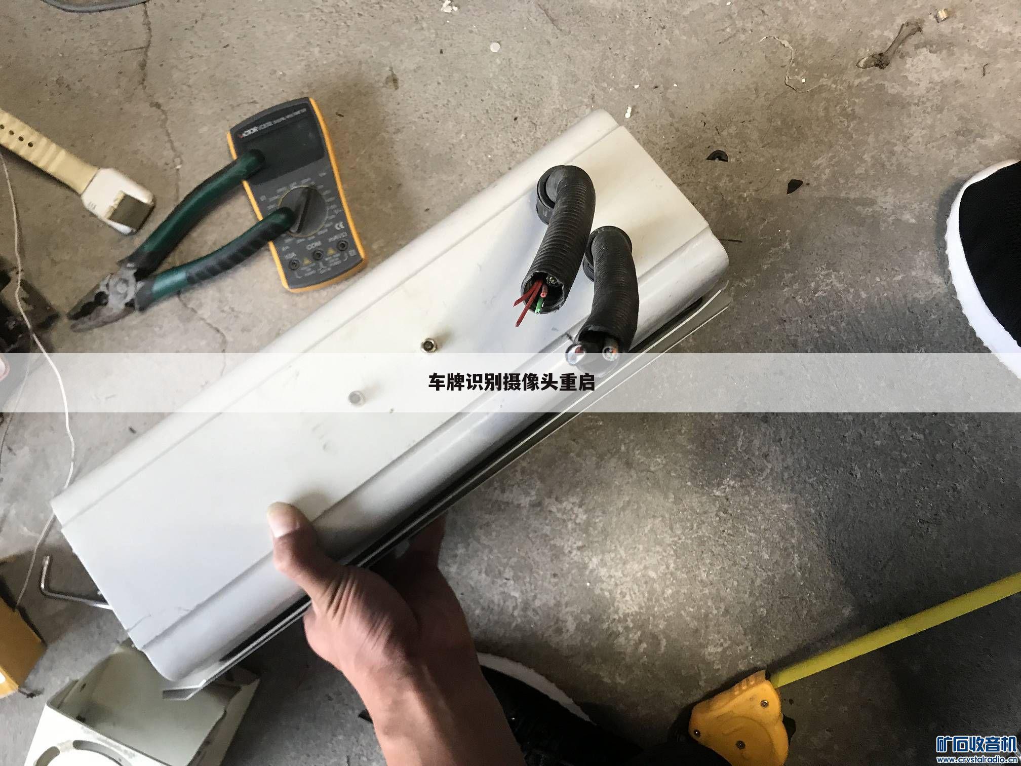 车牌识别摄像头重启
