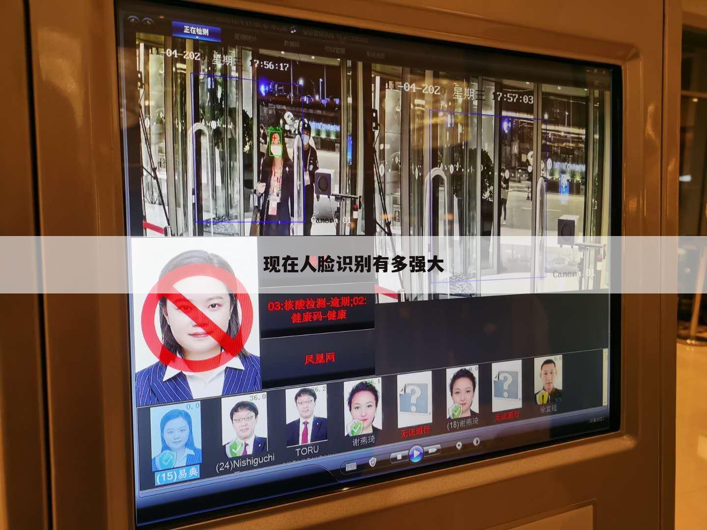 现在人脸识别有多强大