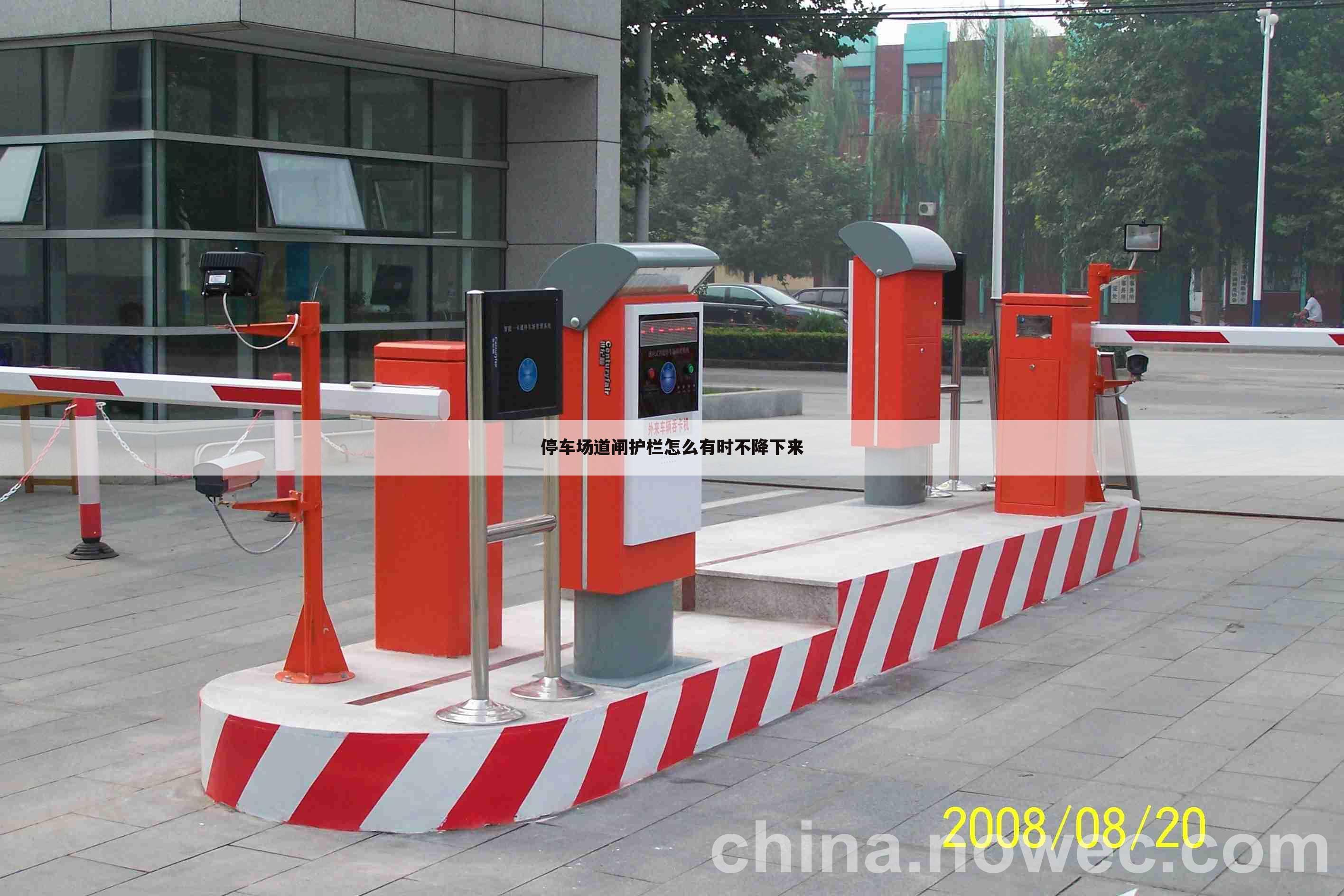 停车场道闸护栏怎么有时不降下来