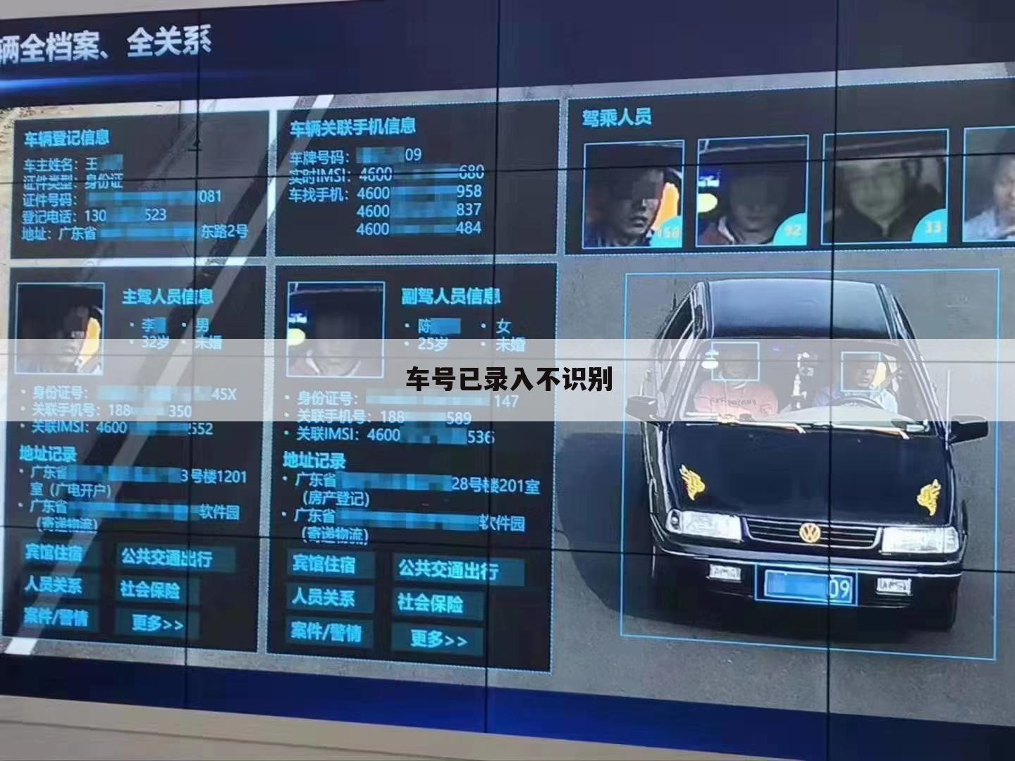 车号已录入不识别