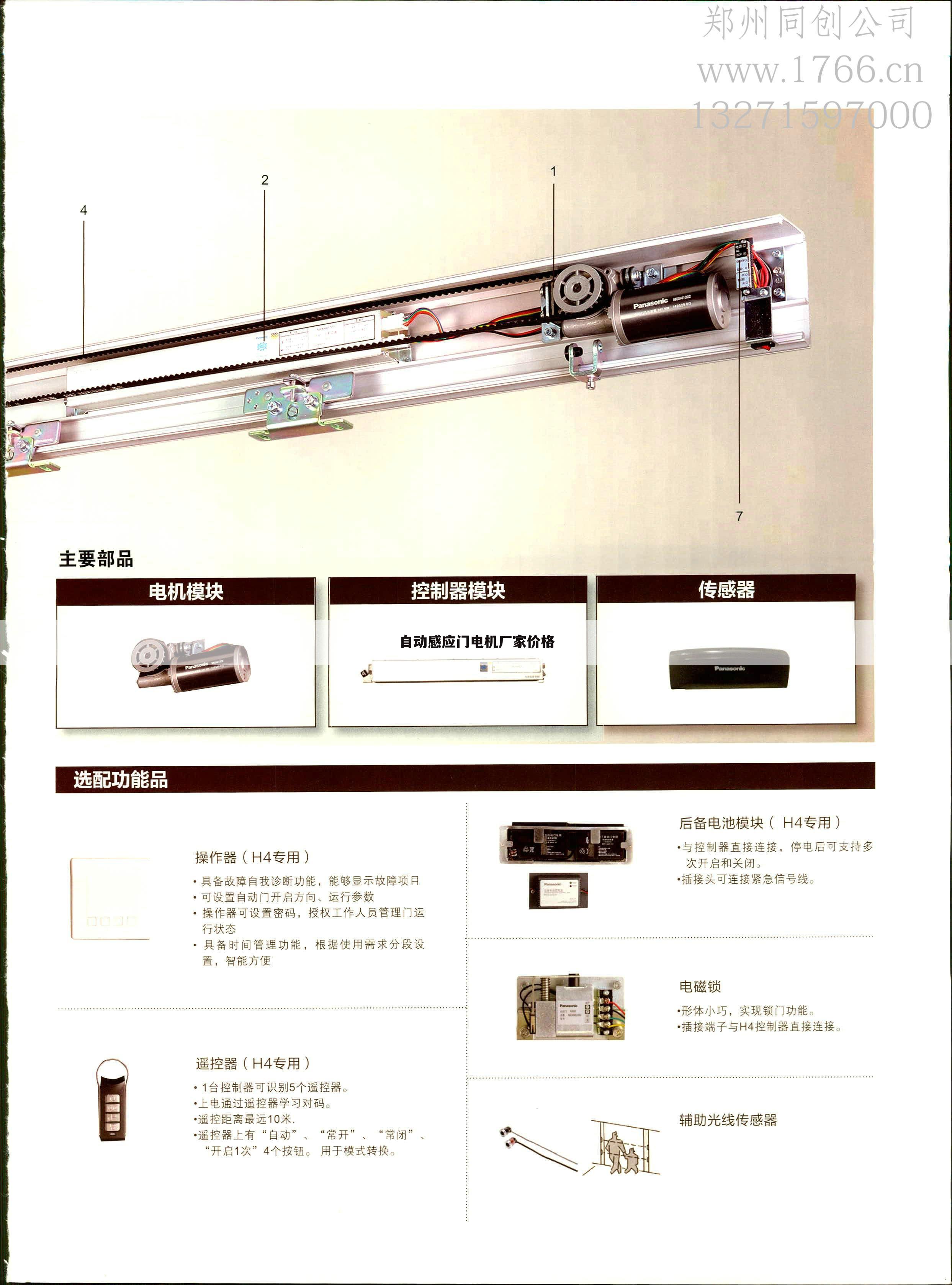 自动感应门电机厂家价格