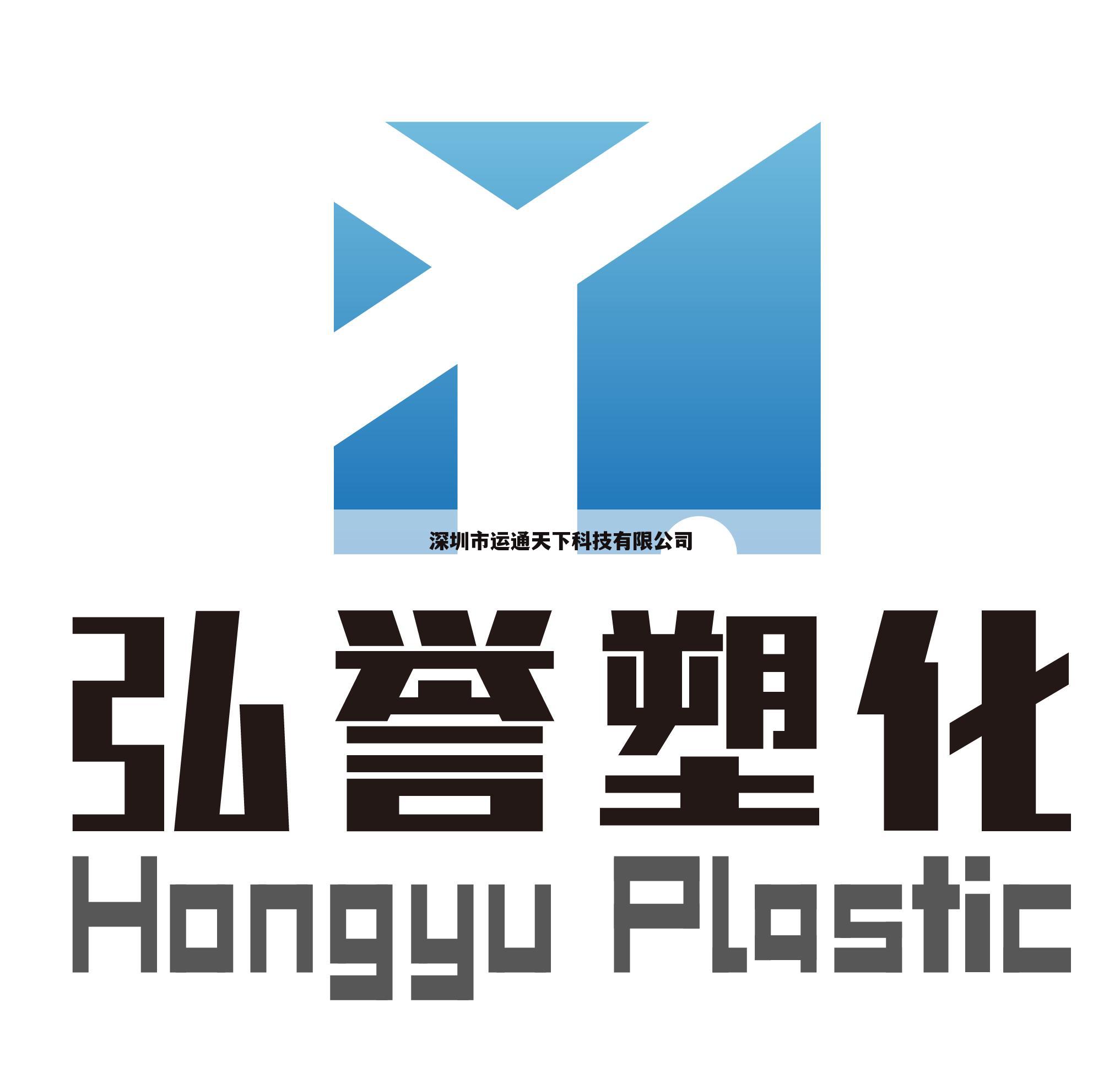 深圳市运通天下科技有限公司