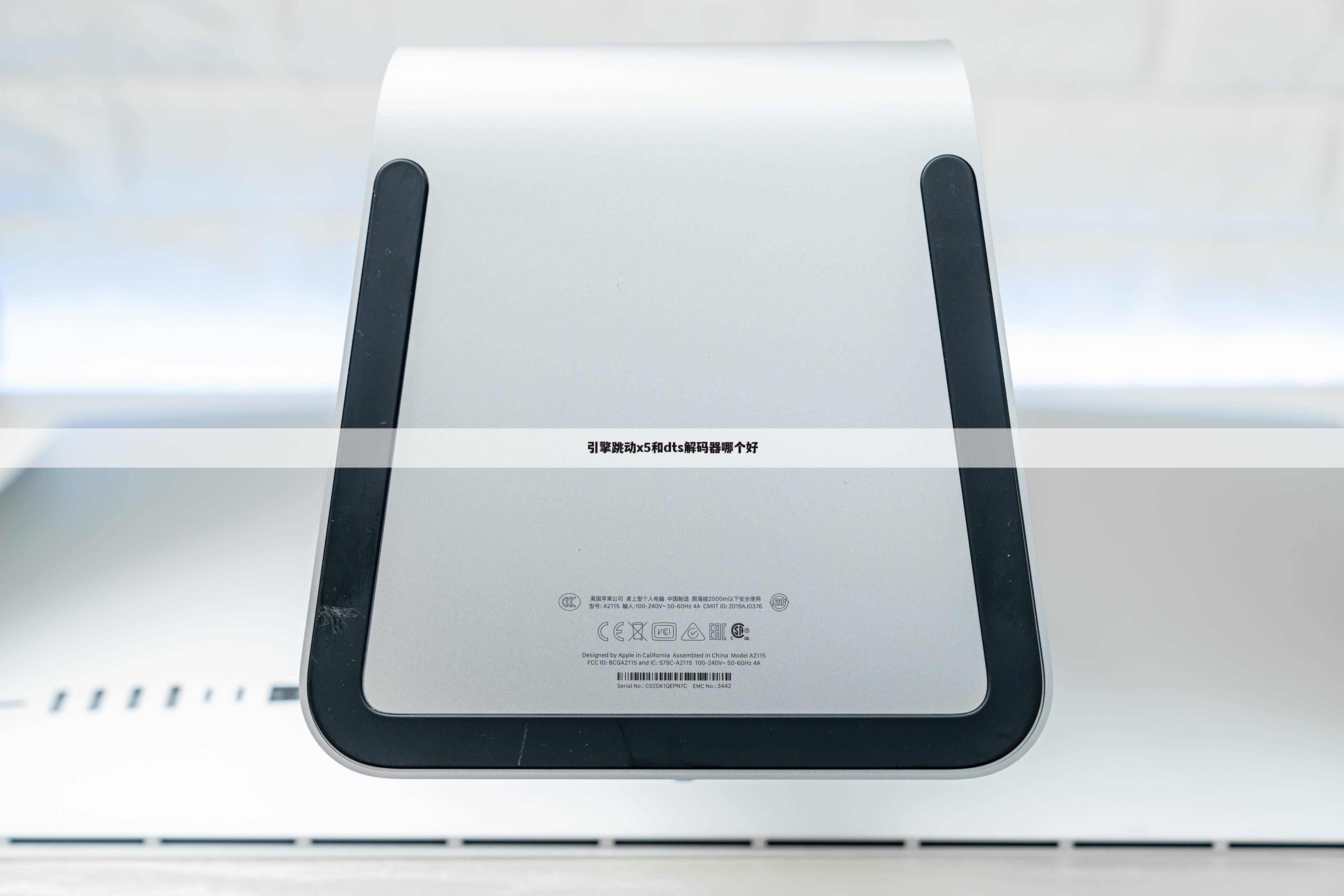 引擎跳动x5和dts解码器哪个好