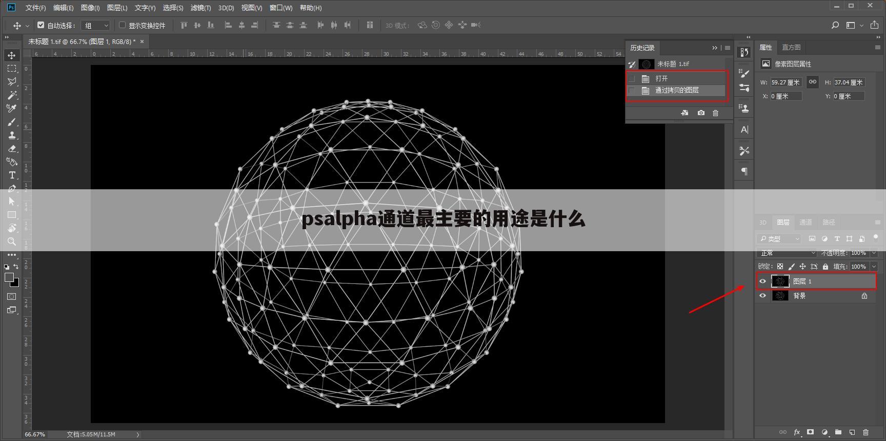 psalpha通道最主要的用途是什么