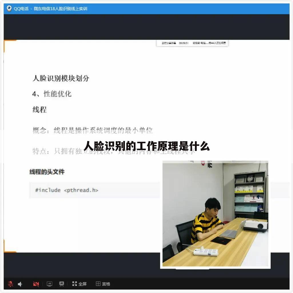 人脸识别的工作原理是什么