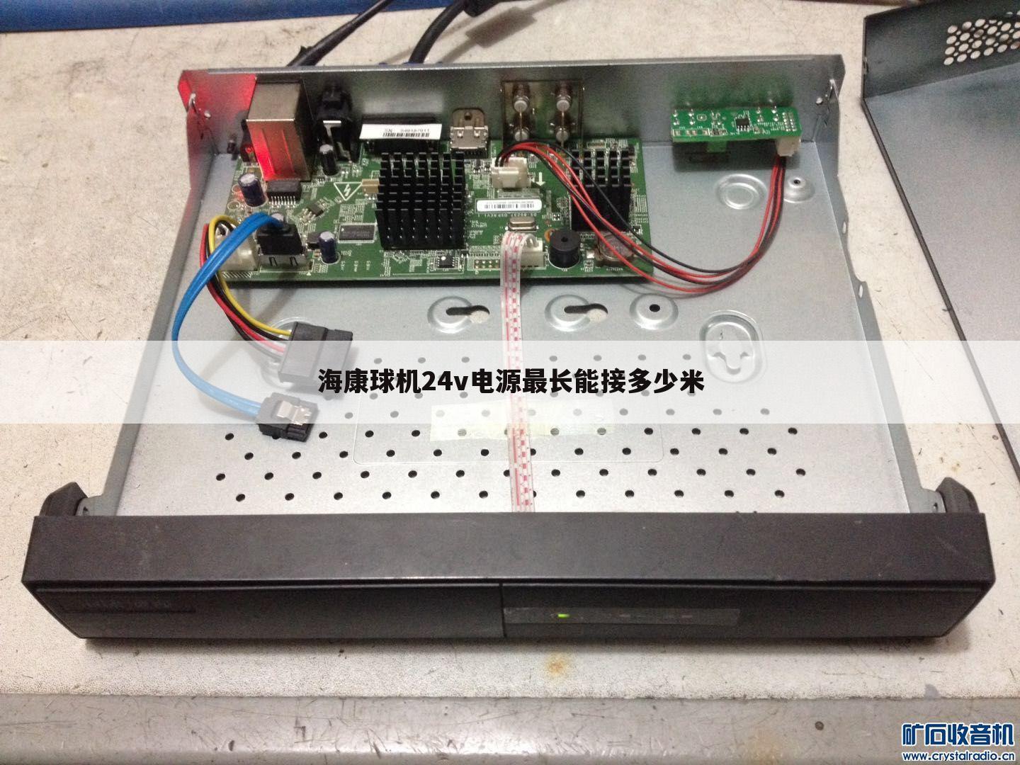 海康球机24v电源最长能接多少米