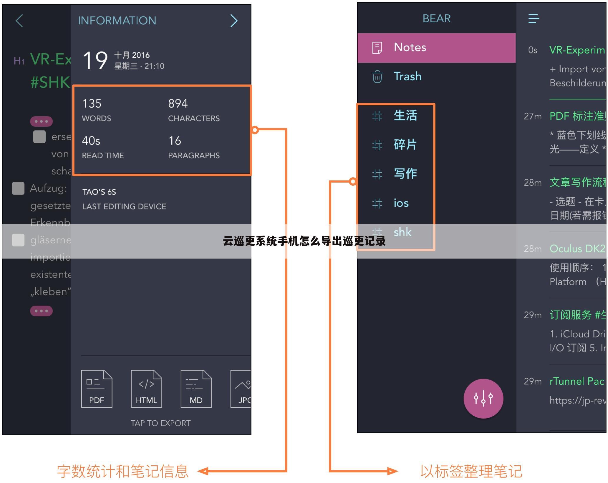 云巡更系统手机怎么导出巡更记录