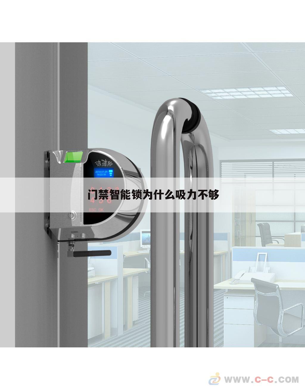 门禁电磁锁没有事电,门禁电磁锁突然不通