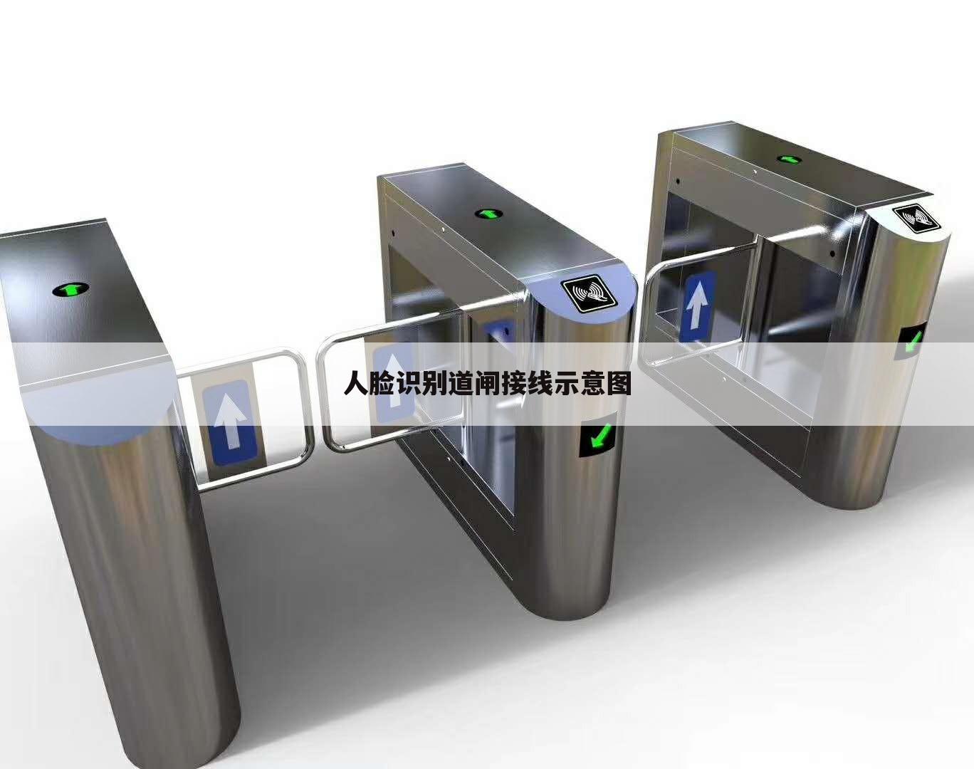 人脸识别道闸接线示意图