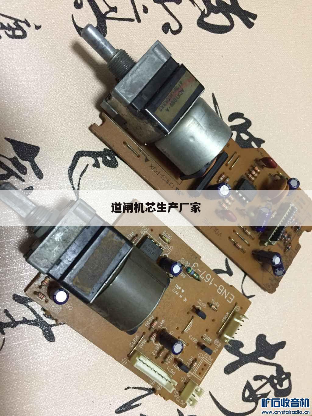 道闸机芯生产厂家