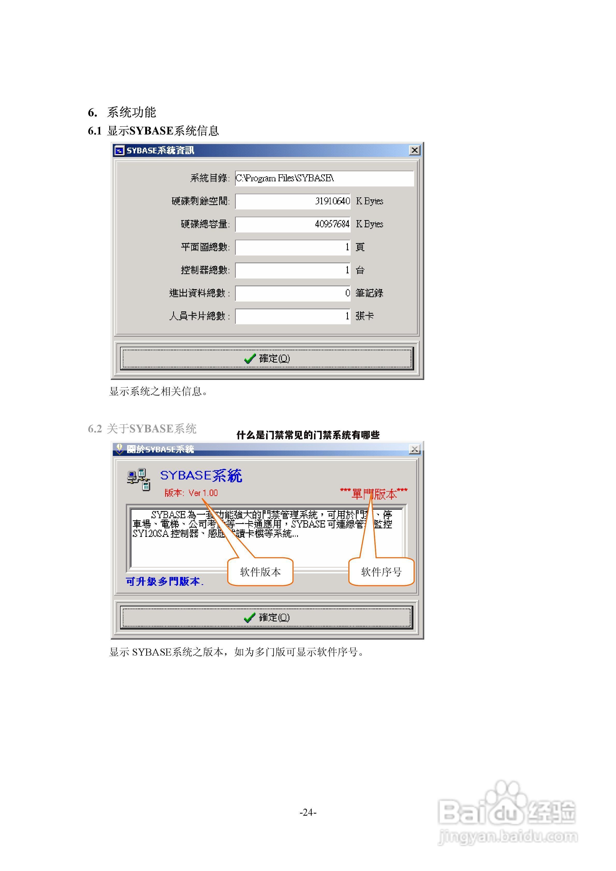 什么是门禁常见的门禁系统有哪些
