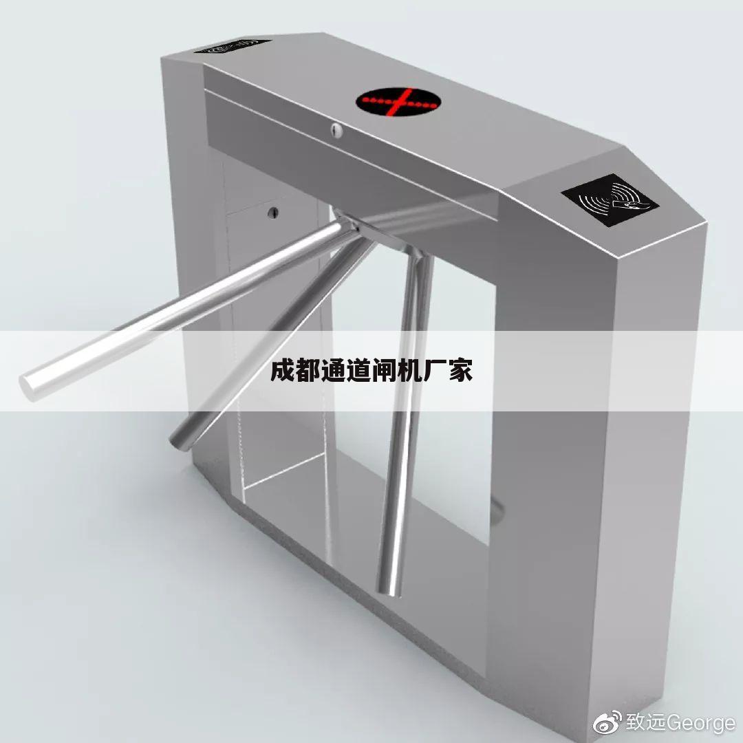 成都通道闸机厂家