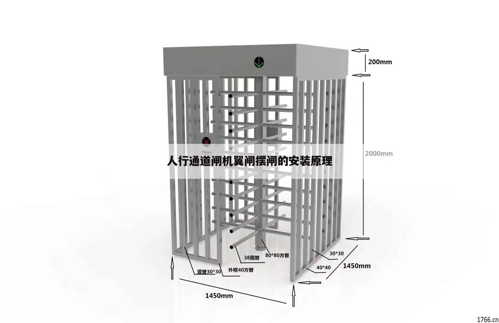 人行通道闸机翼闸摆闸的安装原理