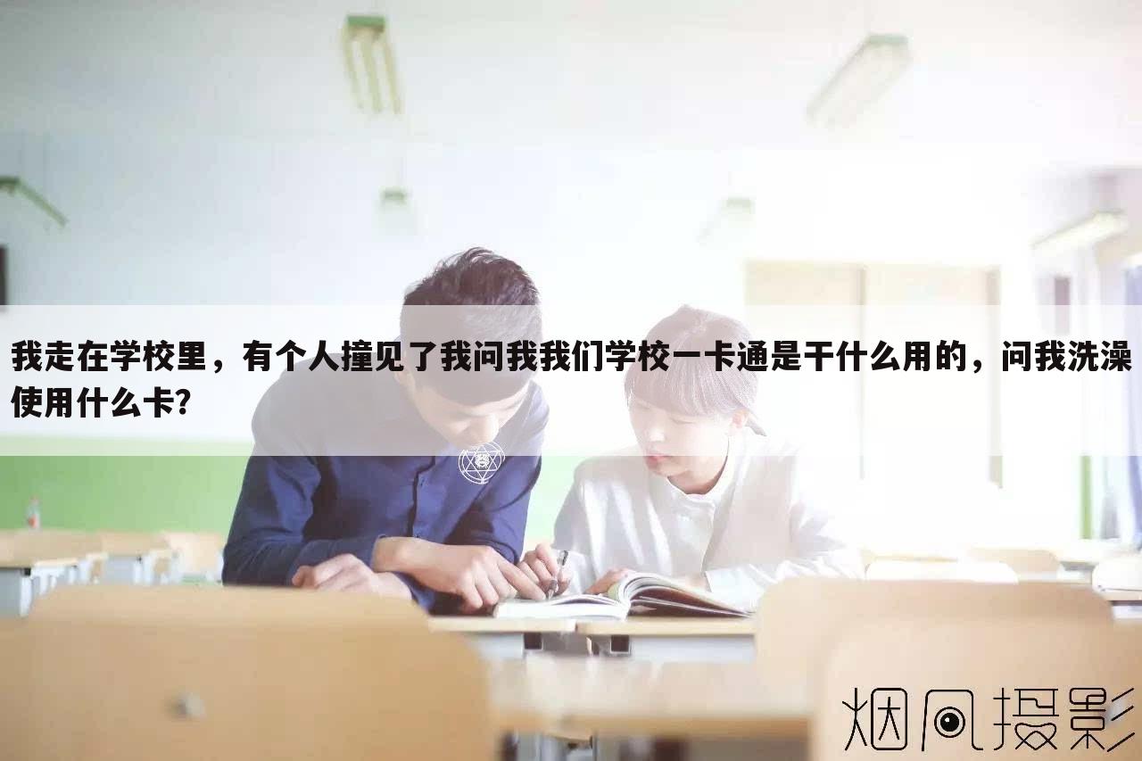 （一卡通宿舍柜）学生宿舍的插卡一卡通