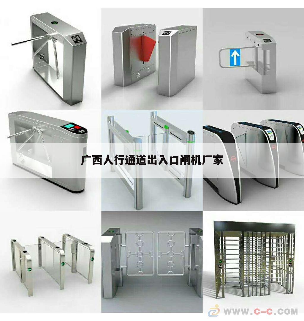 广西人行通道出入口闸机厂家
