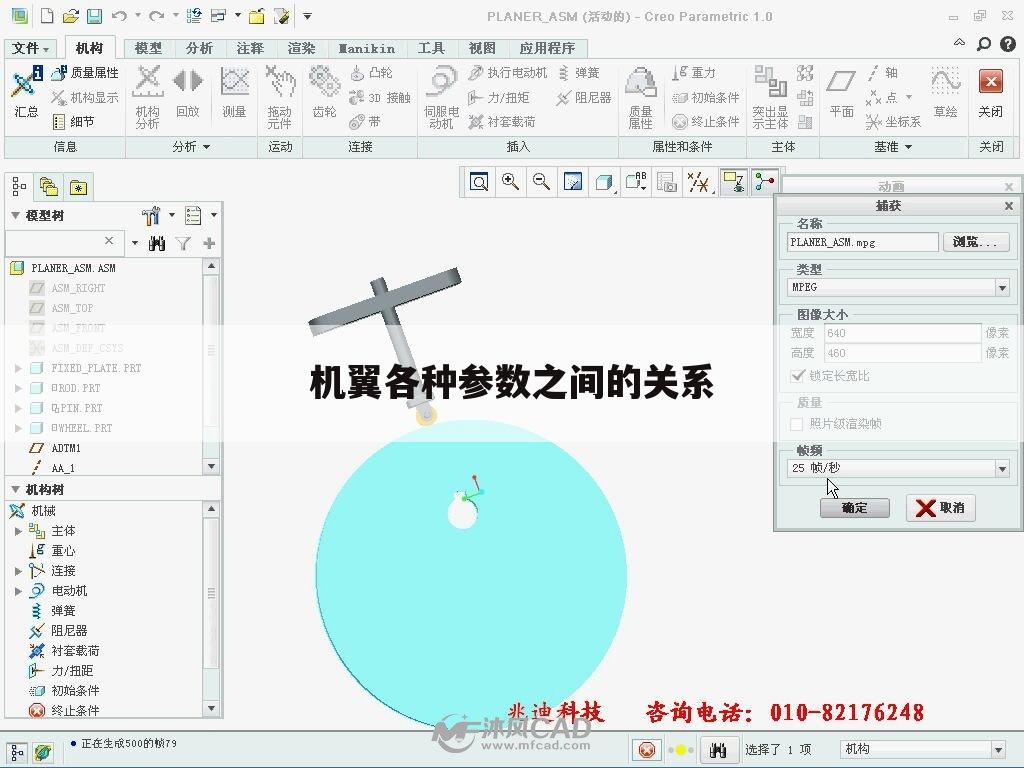 机翼各种参数之间的关系