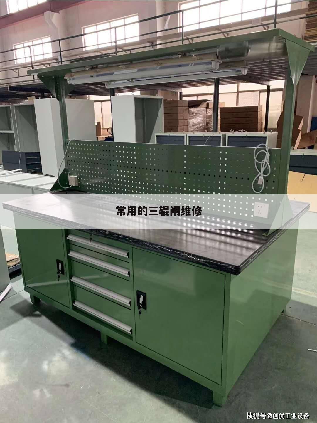 常用的三辊闸维修