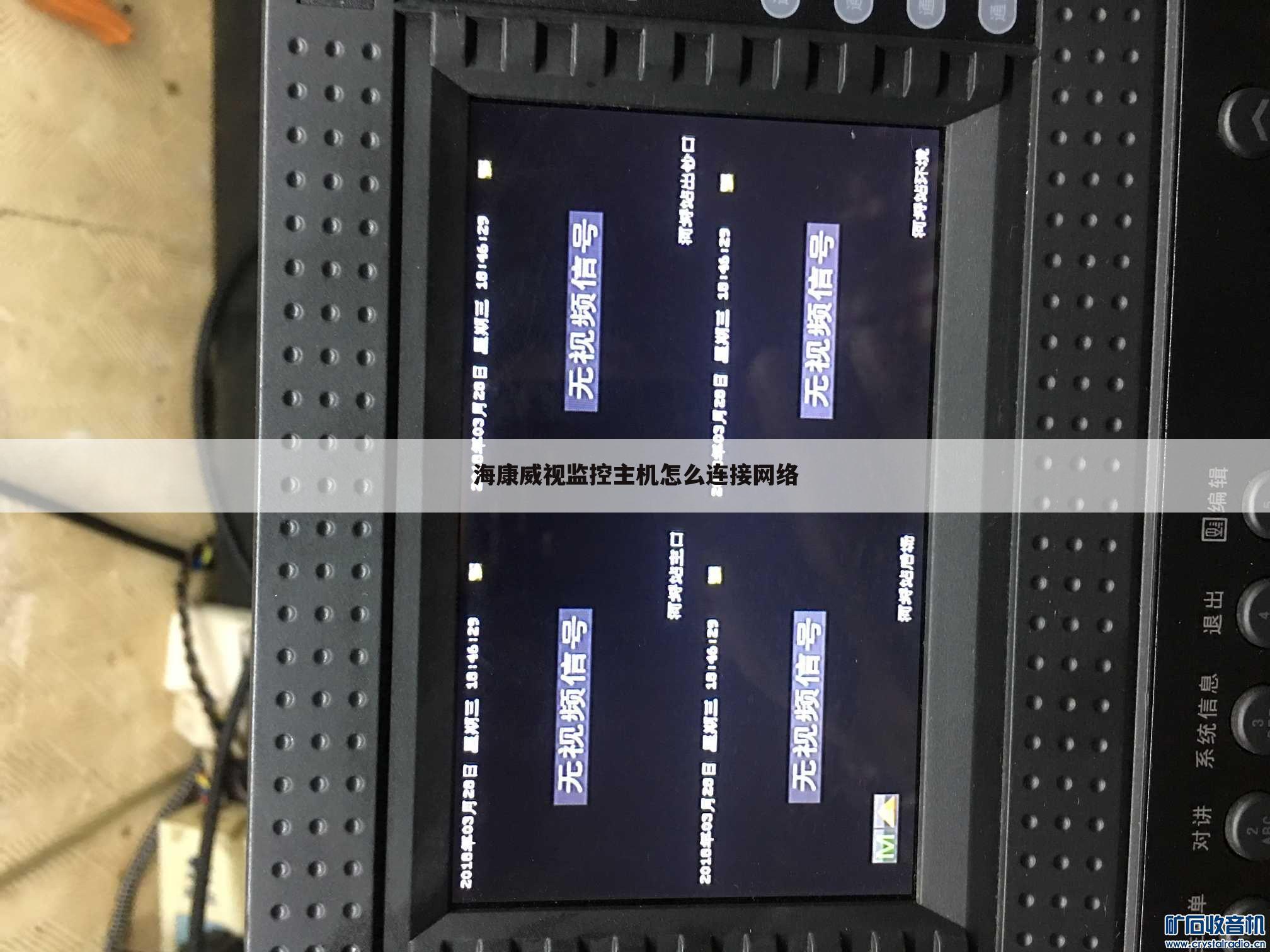 海康威视监控主机怎么连接网络