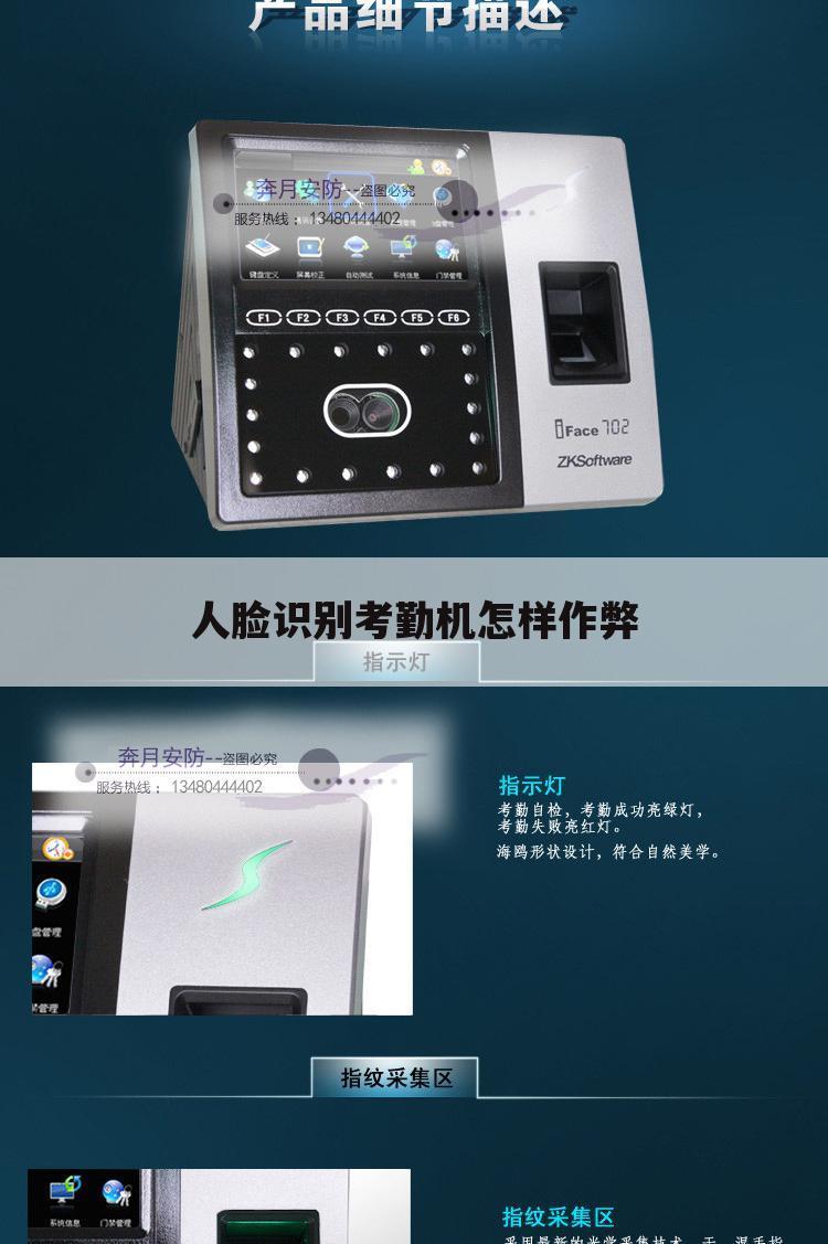 人脸识别考勤机怎样作弊