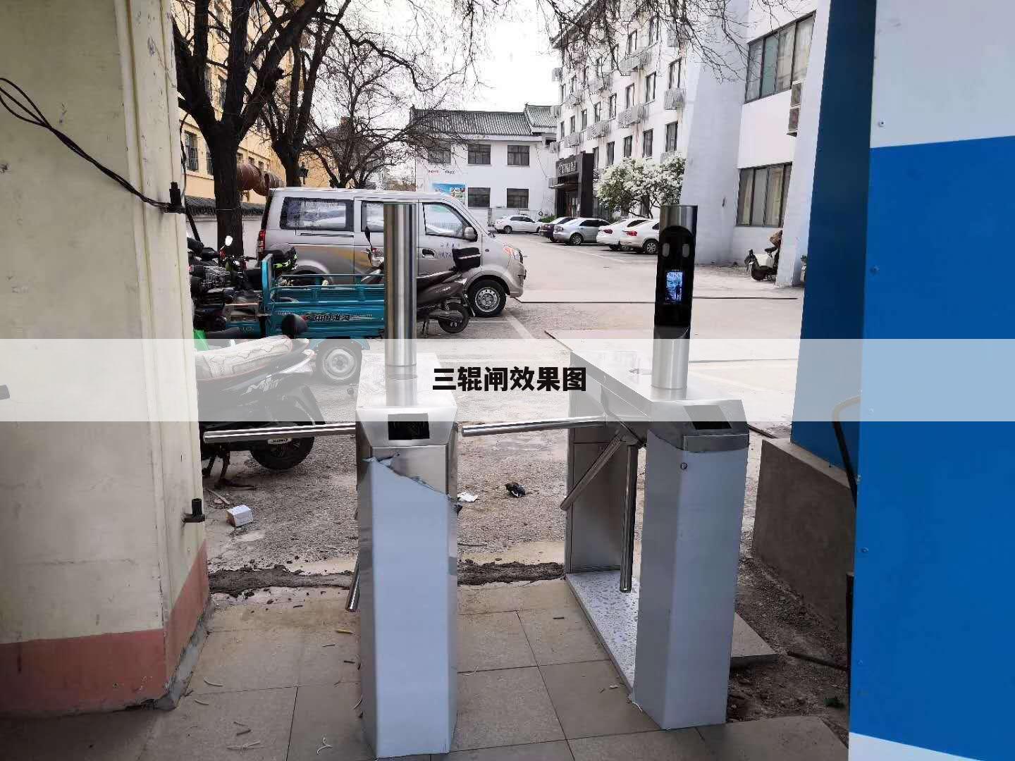 三辊闸效果图